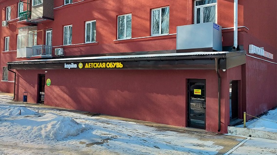 Магазины Капика в Воронеже
